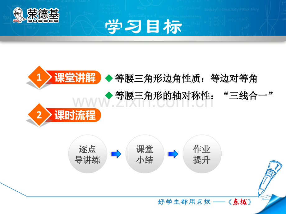13.3.1--等腰三角形的性质-.ppt_第2页