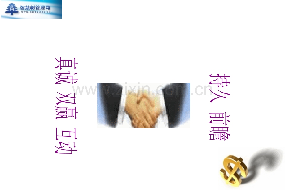 注塑缺陷的原因分析与解决对策.ppt_第2页