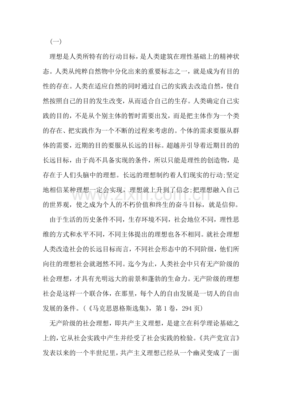 重阳节短信祝福语.doc_第2页