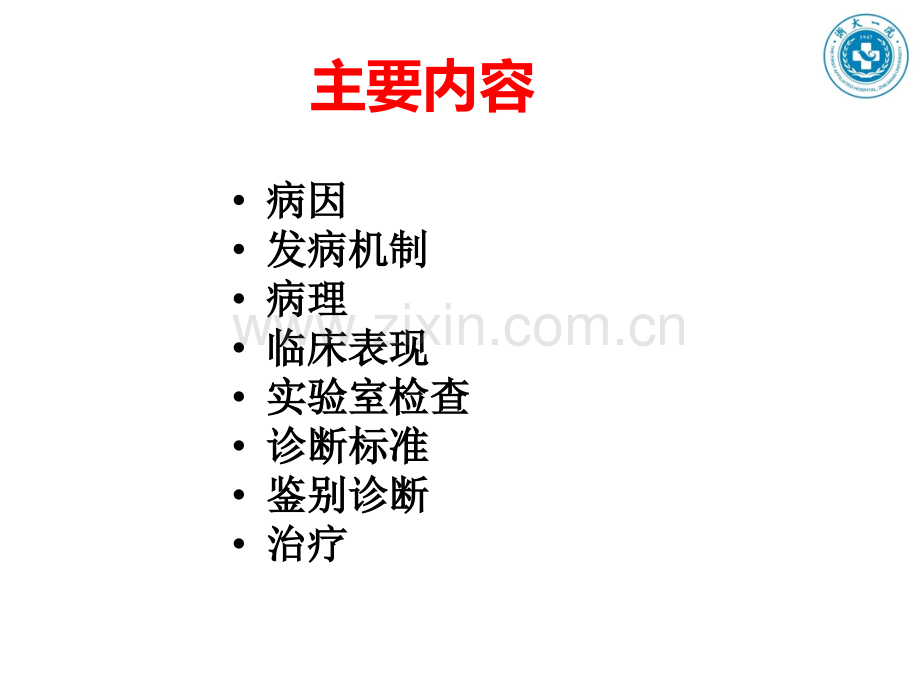 反复发作也可发生支气管扩张.ppt_第2页