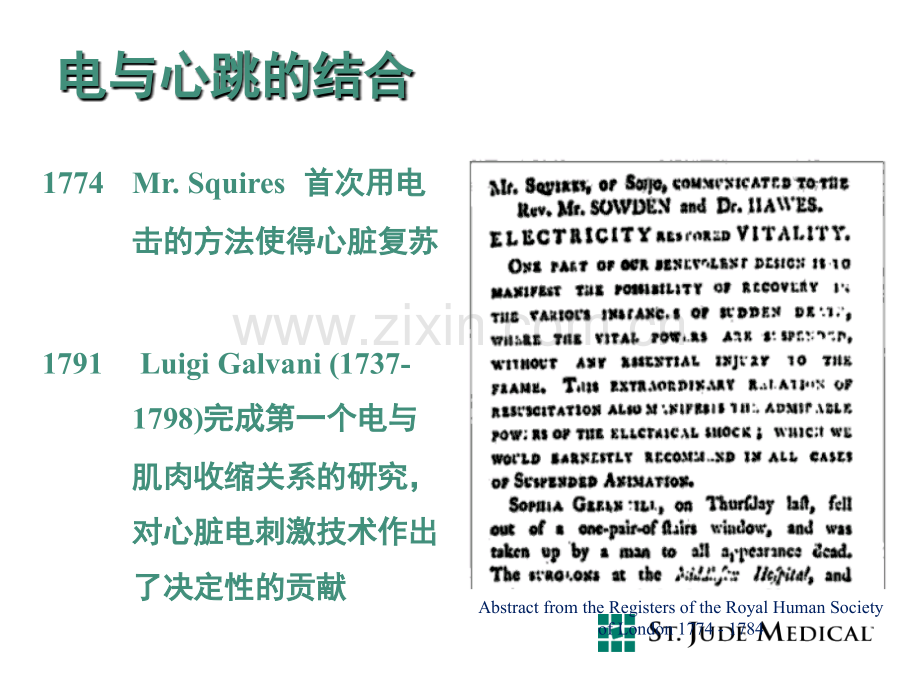 起搏器的那些事.pptx_第2页