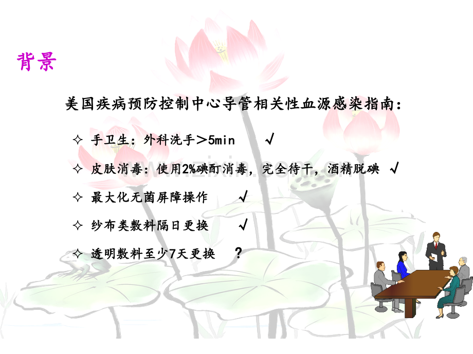 品管圈同心圈课件.ppt_第2页