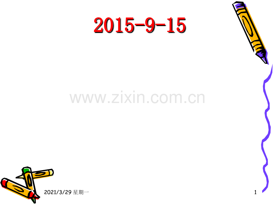 脐带脱垂护理查房.ppt_第1页