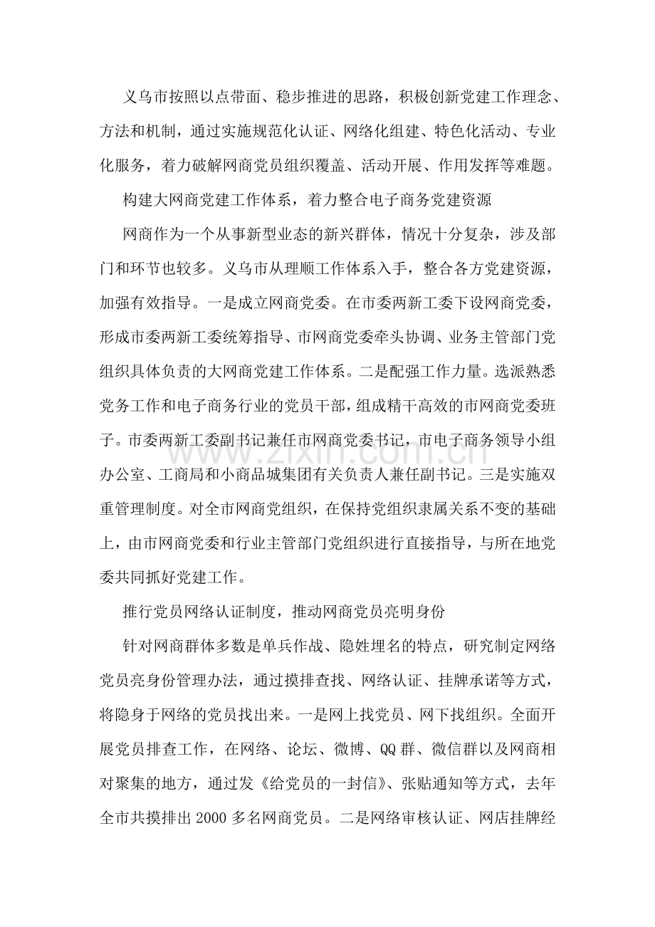 连云港市首个体育产业调研报告.doc_第2页