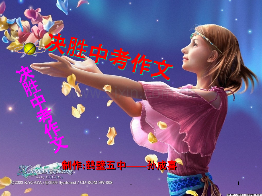 浣沧枃璇句欢.ppt_第1页