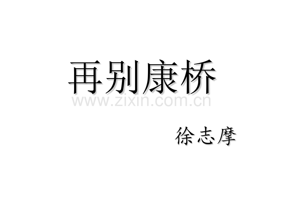 意象意境-(2).ppt_第1页