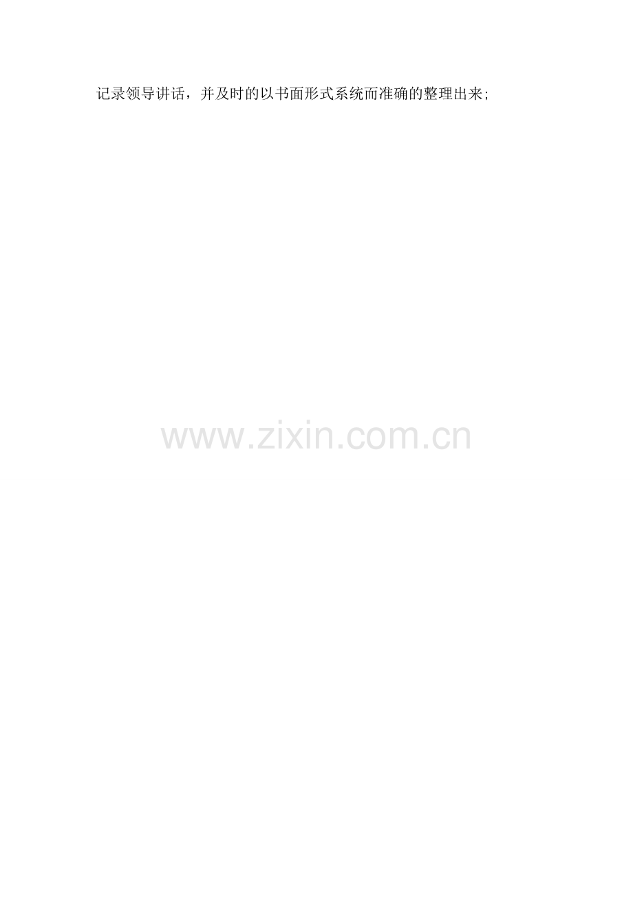 镇关工委2018年工作总结及2018年工作思路.doc_第2页
