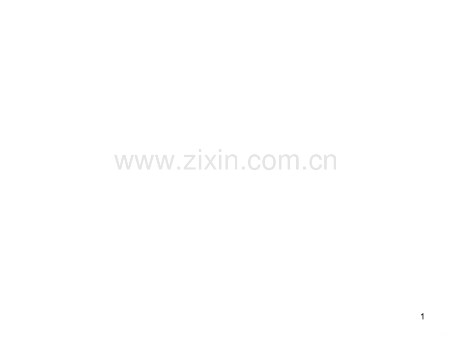 等高线地形图分层设色地形图.ppt_第1页