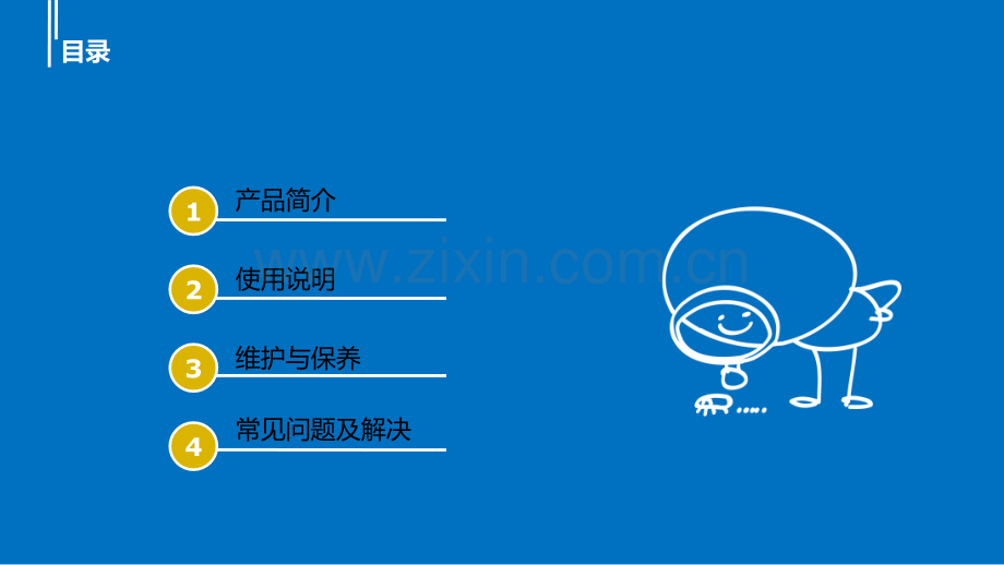 生命体征床垫监护系统.pptx_第2页