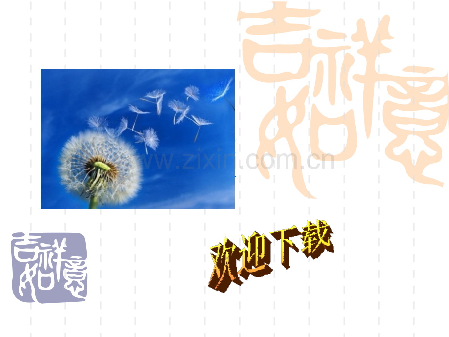 外墙腻子粉检验报告.ppt_第1页