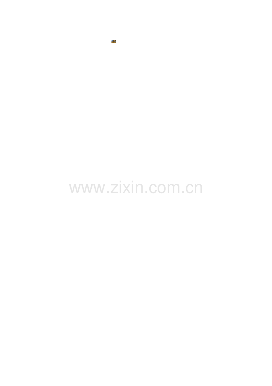 预防接种证查验工作培训会议记录.doc_第2页