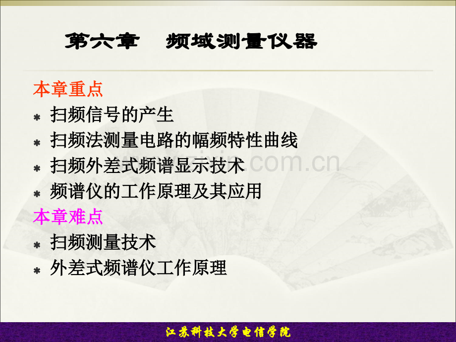 频率测量仪器.ppt_第2页