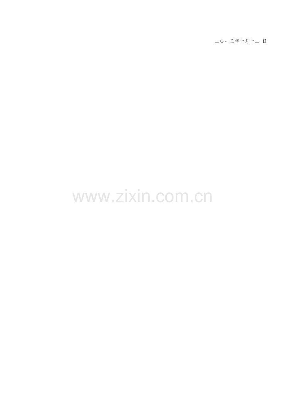 纸箱供货合同.doc_第2页