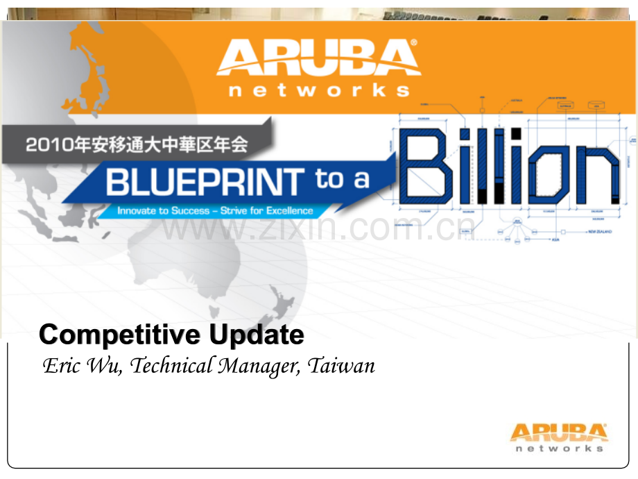 Aruba竞争分析.ppt_第1页