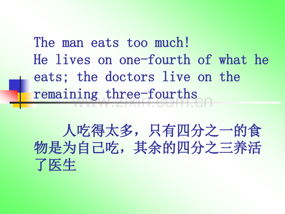 大学禁食疗法讲.ppt_第2页