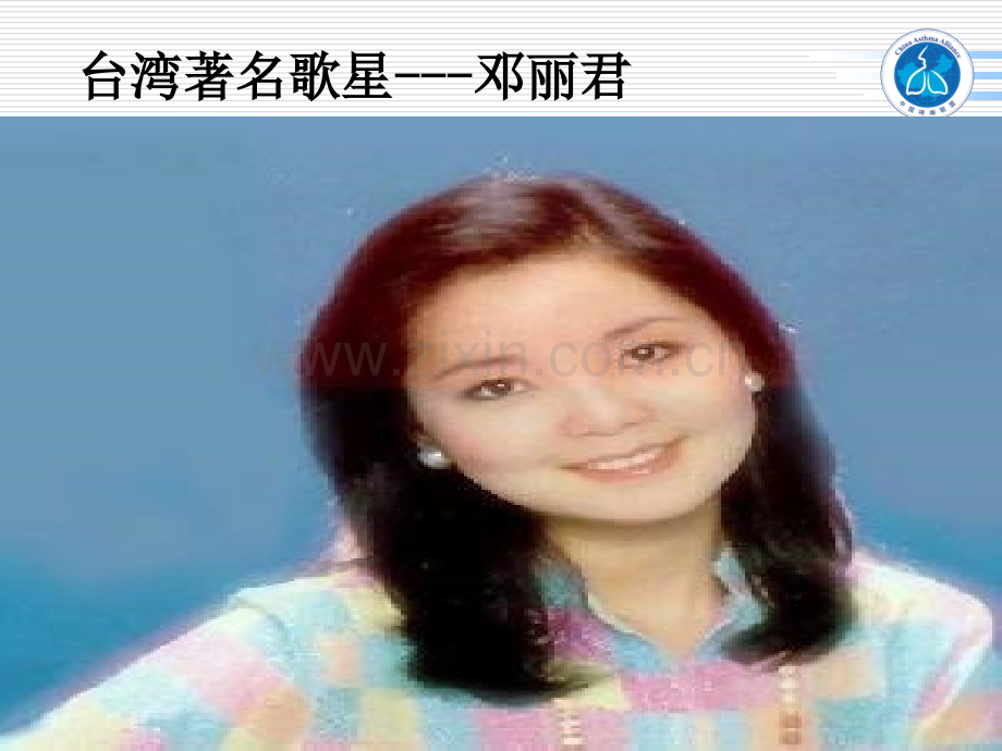 七节支气管哮喘课件fujian修改讲述.ppt_第2页