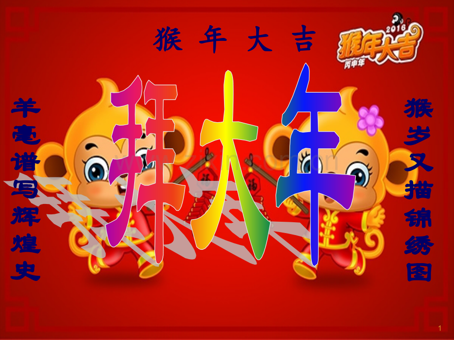 小学三级语文作文过.ppt_第1页