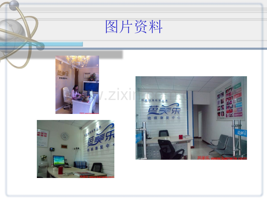 关于疤痕的技术研讨总结.ppt_第2页