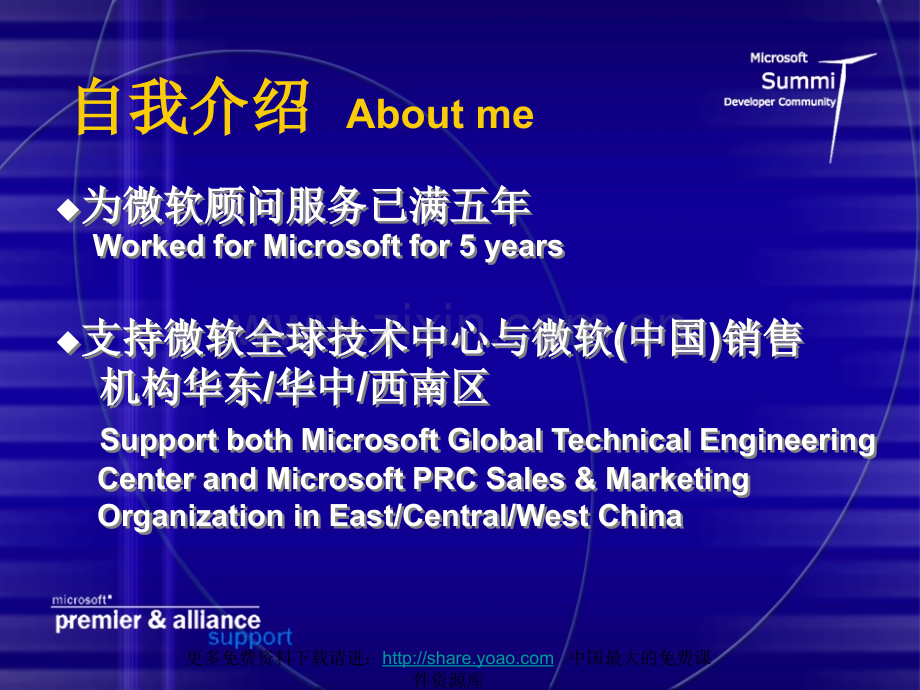微软的绩效管理(PPT-56页).ppt_第1页