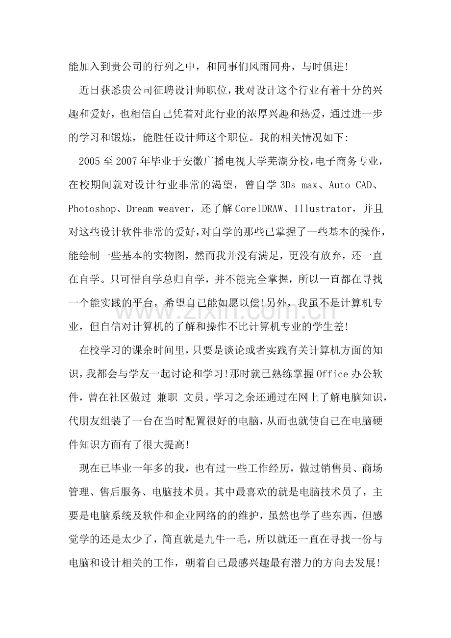 高三高考决心书.doc_第2页