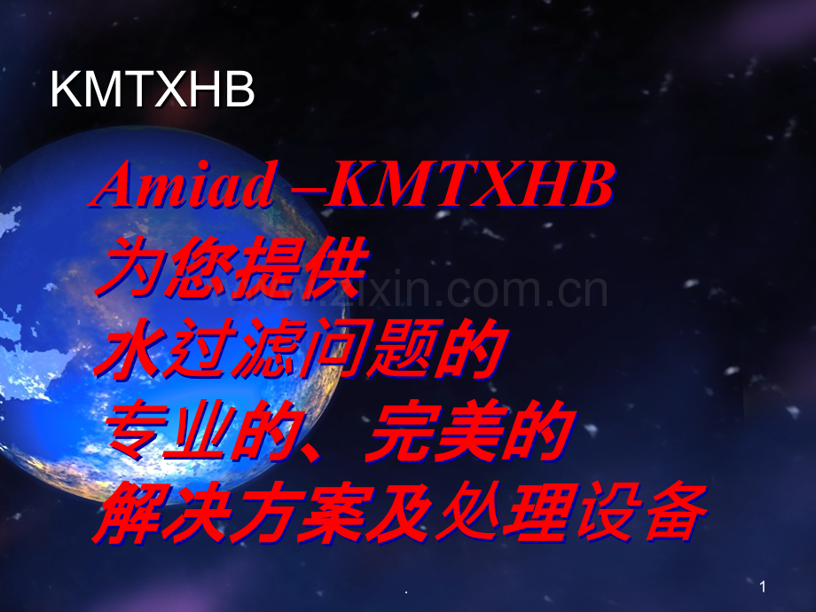 常见海水淡化方式.ppt_第1页