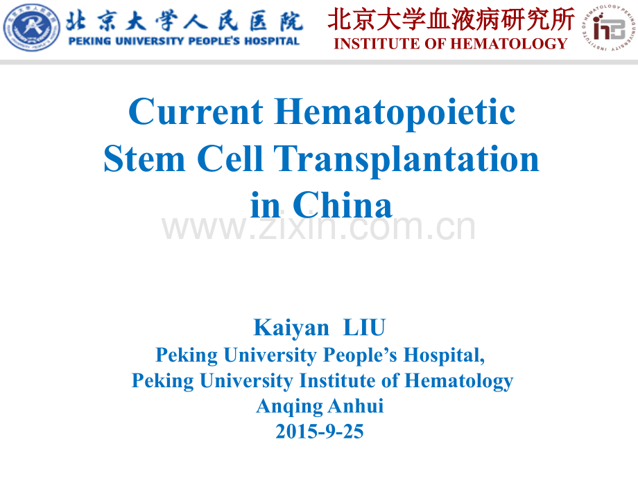 分子诊断在血液病的应用.ppt_第1页