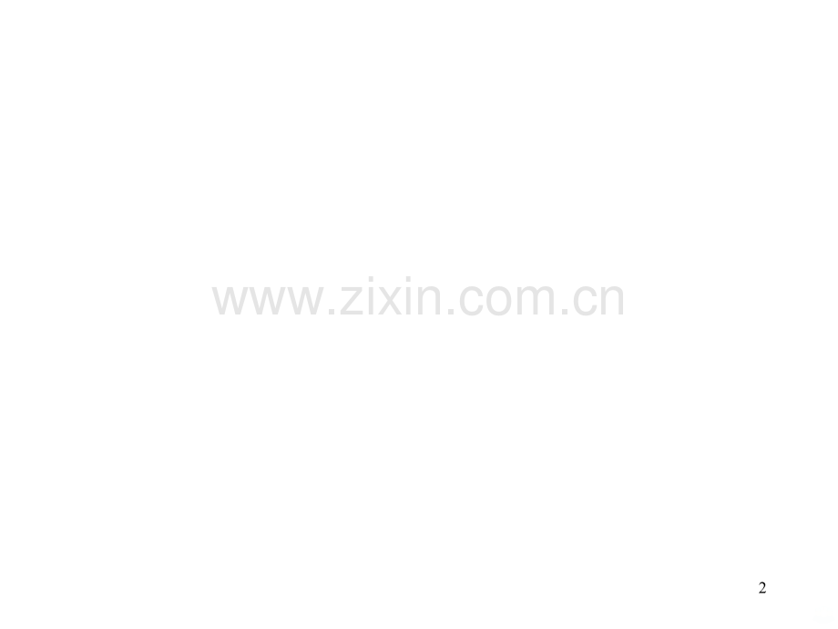 初中数学反比例函数优秀.ppt_第2页