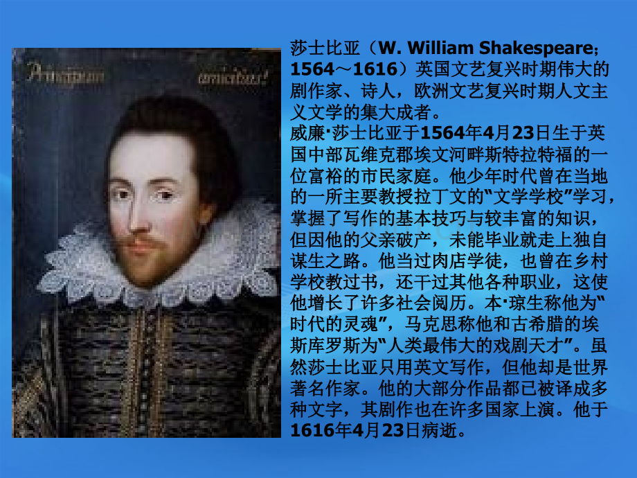 《十四行诗》课件.ppt_第2页