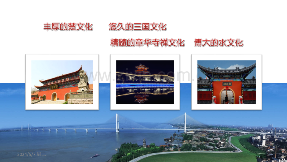 荆州市不动产登记技术准备工作汇报.ppt_第2页