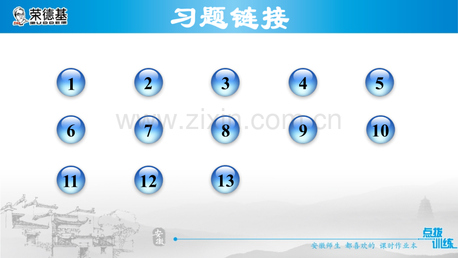 15.2--线段的垂直平分线.ppt_第2页