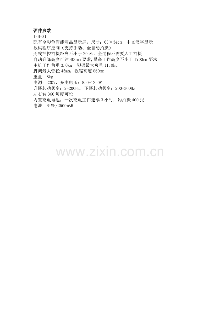 煤矿操作流程模拟系统.doc_第2页