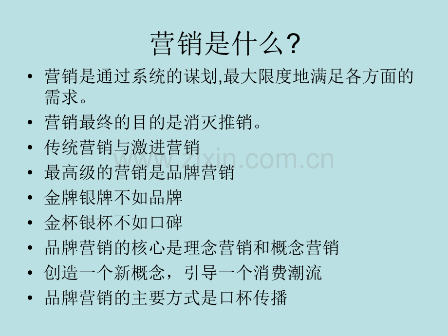 社区卫生服务的讲解.ppt_第2页