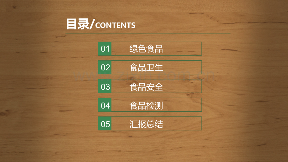 绿色健康食品PPT模板.pptx_第2页