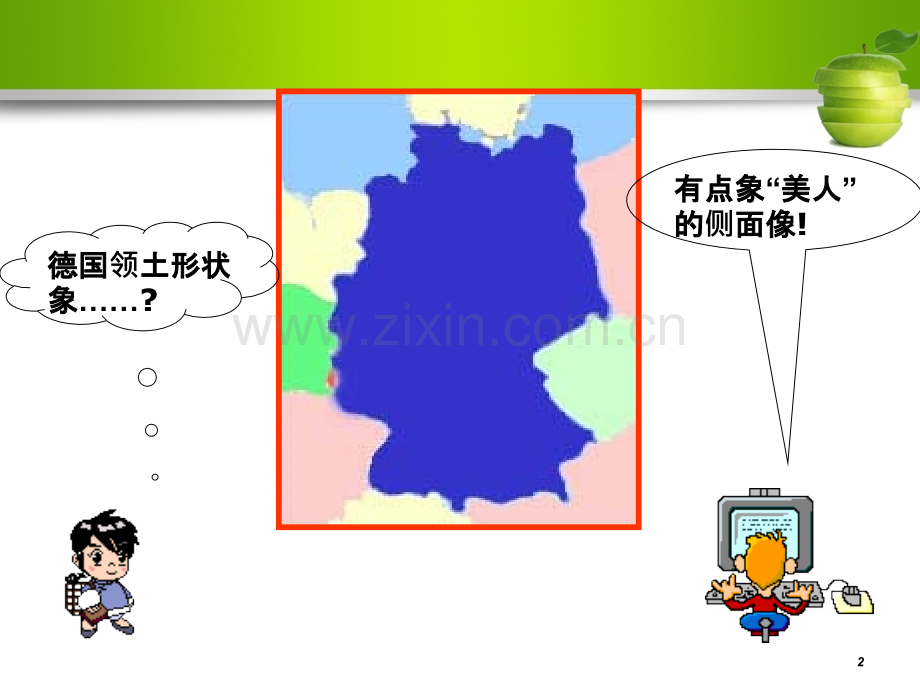 德国文化与习俗.ppt_第2页