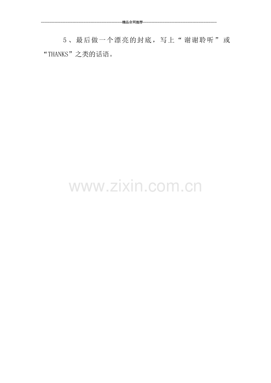 销售经理年度工作总结范文.doc_第2页