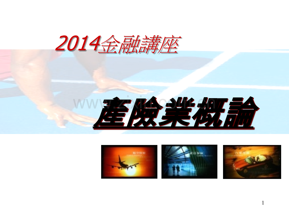 申诉案件预防及处理.ppt_第1页
