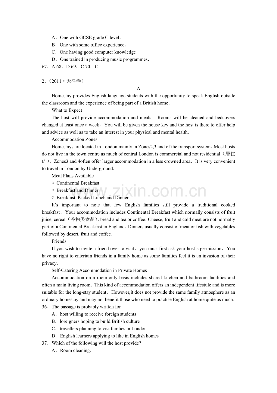 高考英语阅读理解分类整理汇编—广告应用文类.doc_第2页
