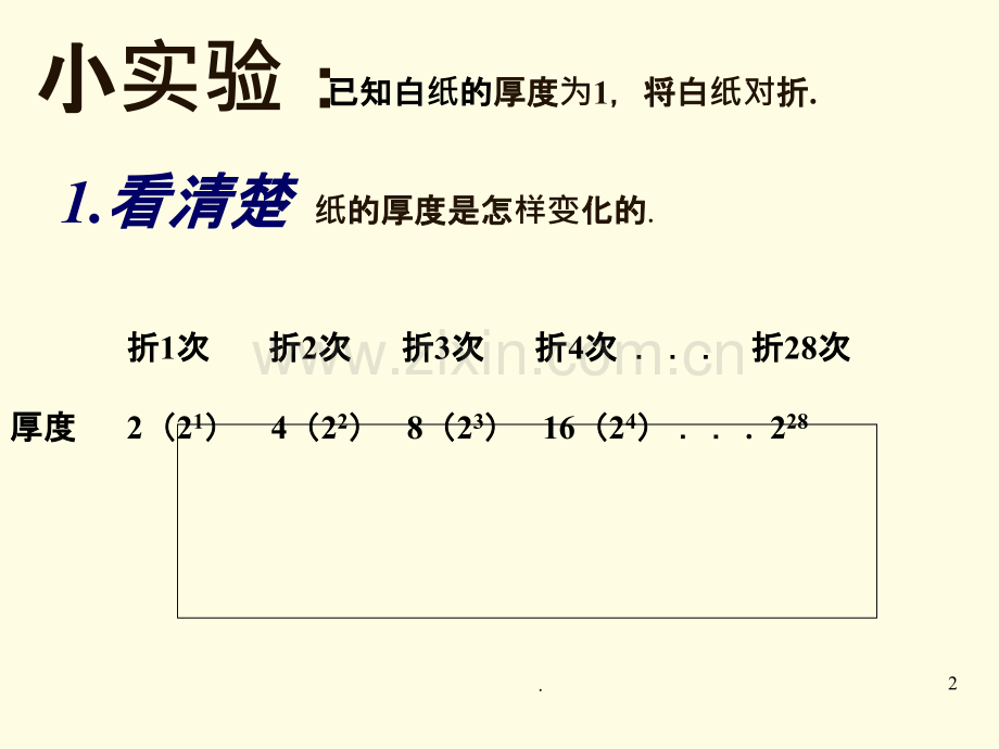 等比数列(定).ppt_第2页