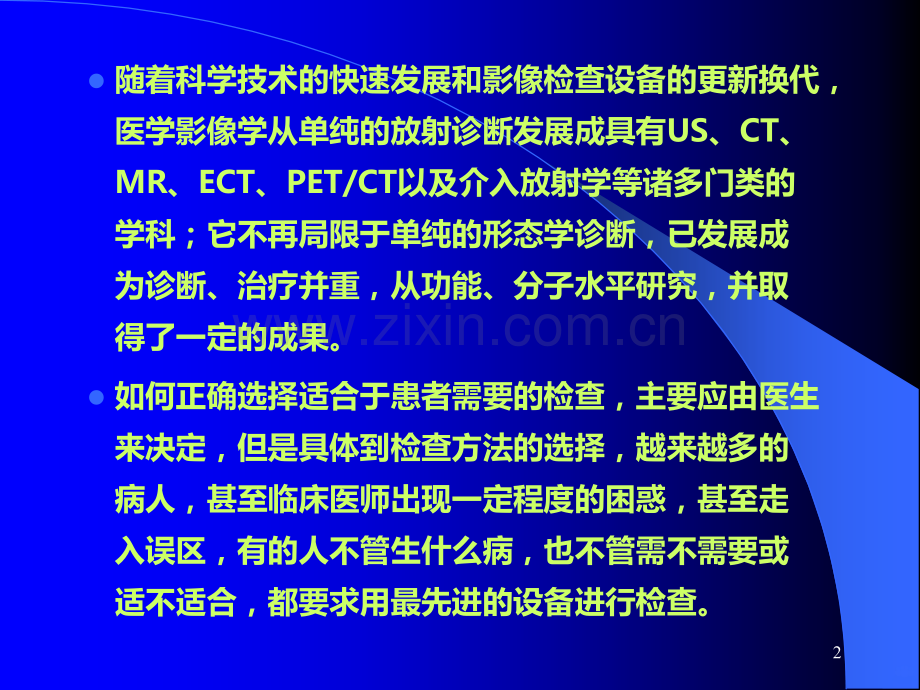 脊柱疾病MR诊断.ppt_第2页