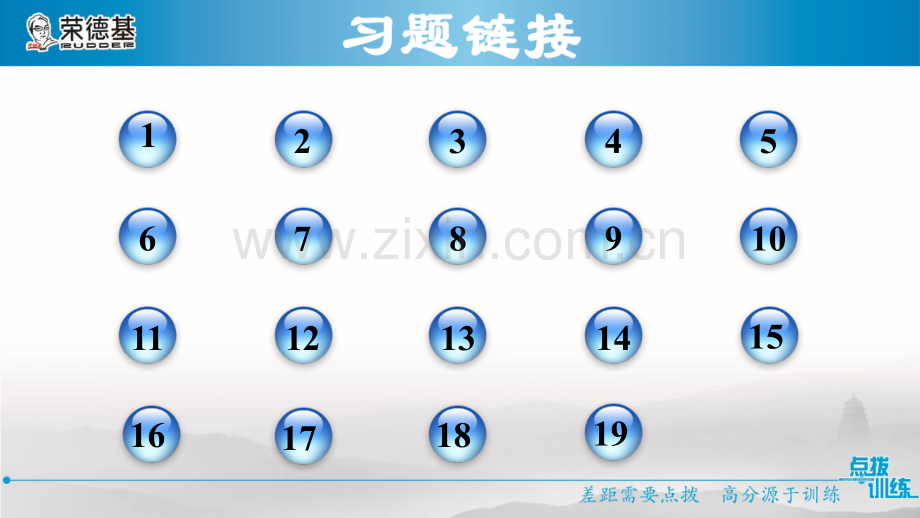 13.1--分子热运动.ppt_第2页