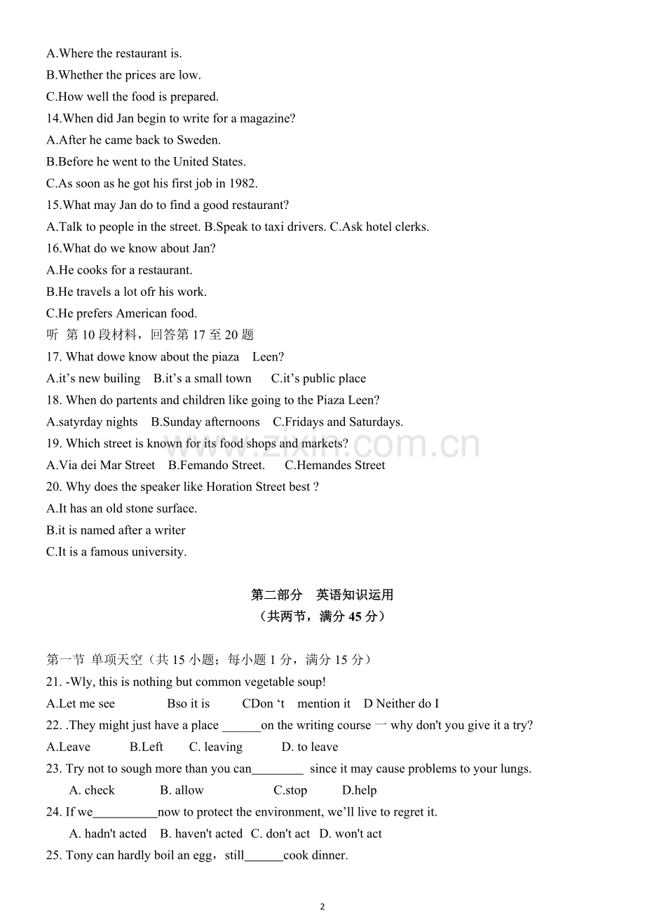 2013年全国卷新课标1高考英语试题及答案(可打印版).doc_第2页