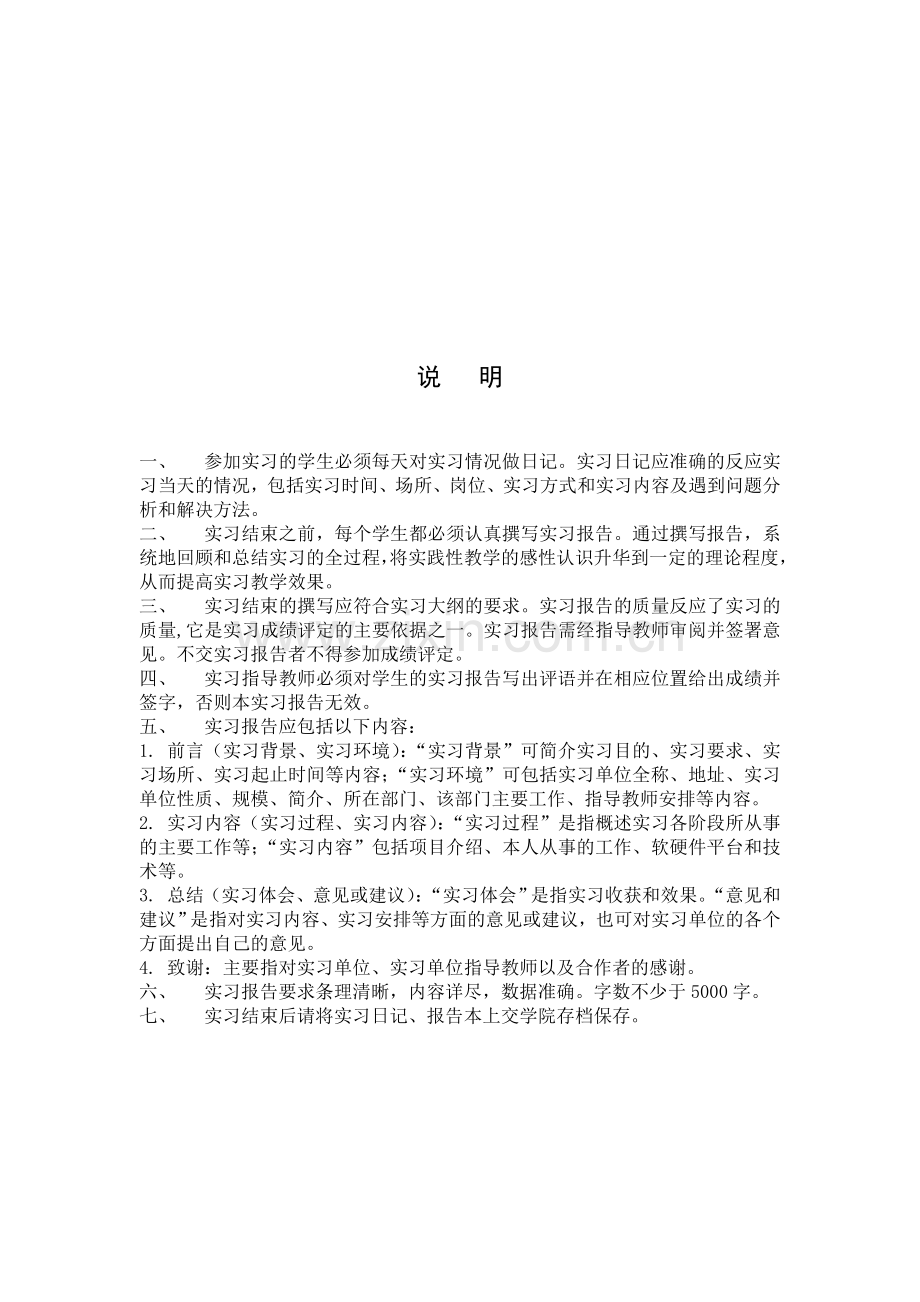 青岛理工大学生产实习.doc_第2页