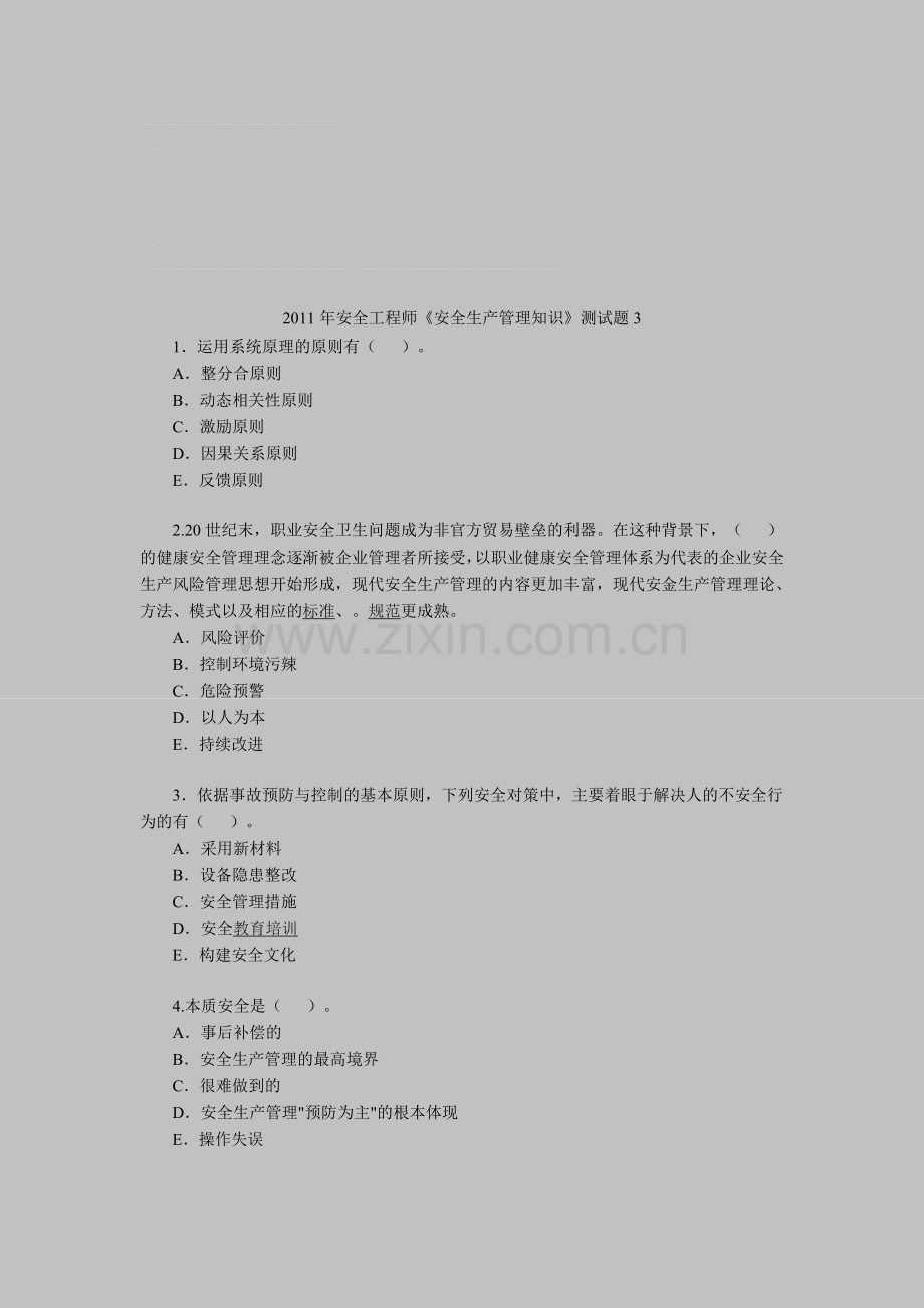 2011年安全工程师《安全生产管理知识》测试题3.doc_第1页