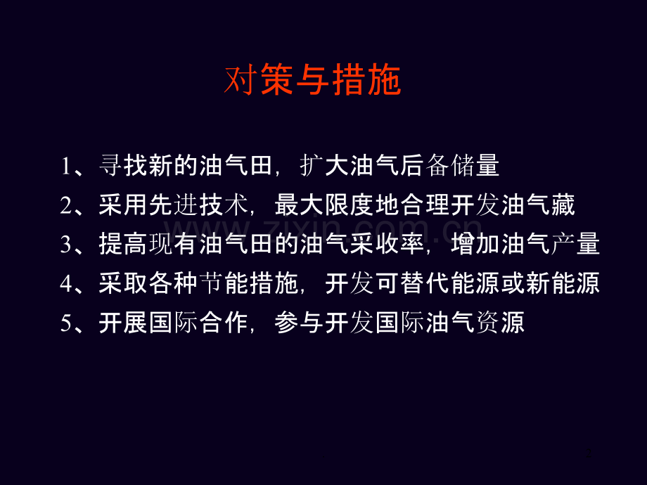 第一章粒度、比面、胶结物.ppt_第2页