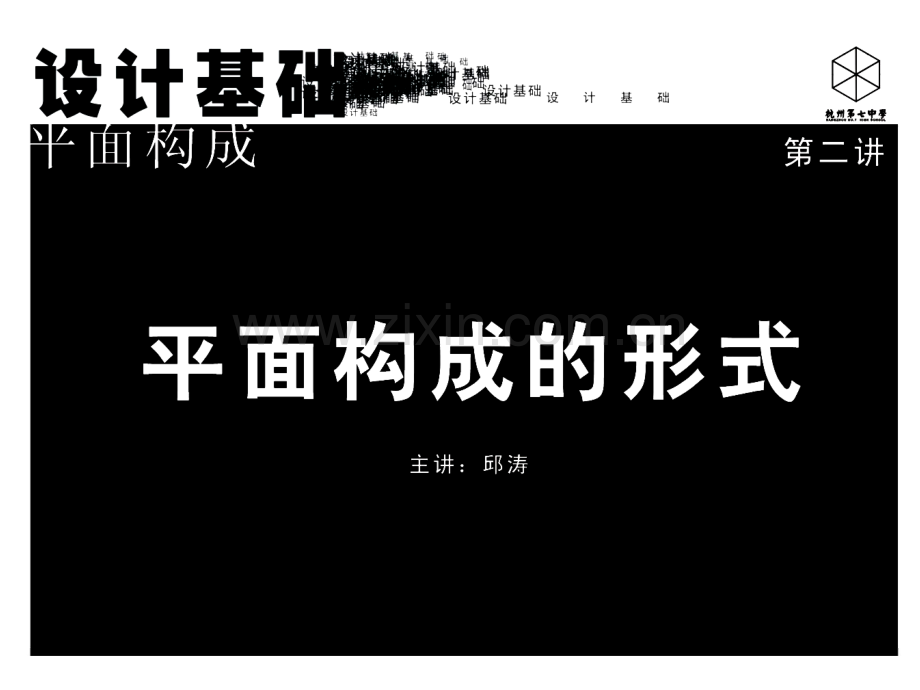 骨骼设计.ppt_第1页