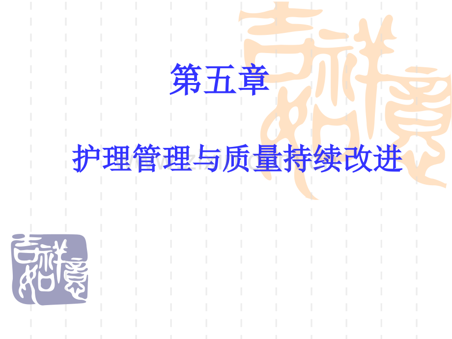 二级医院评审标准-护理管理2013.ppt_第2页
