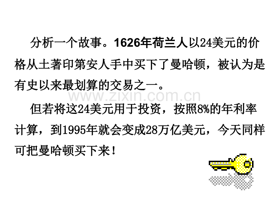 3.货币的时间价值.ppt_第2页
