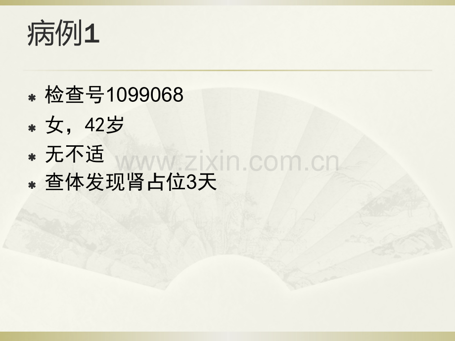 教学读片肾脏富血供肿瘤CT诊断.ppt_第2页