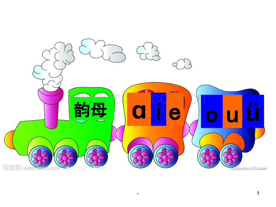 新人教版gkh.ppt_第1页