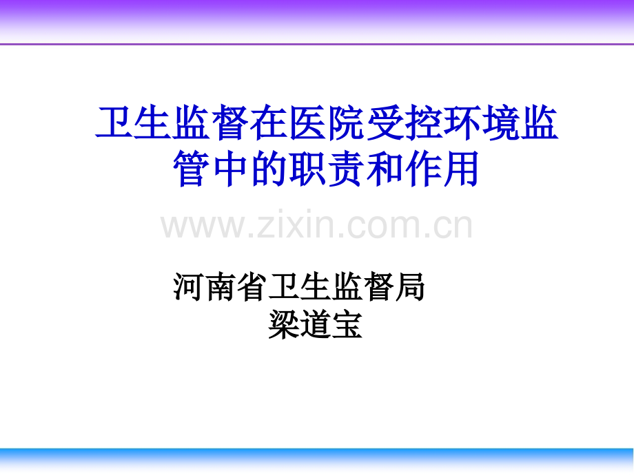 河南煤碳总医院连锁承包案查处情况简介.ppt_第1页